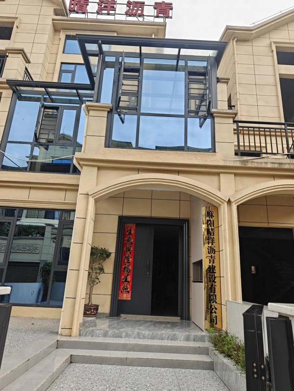 湖南晴洋建設(shè)有限公司,邵陽(yáng)瀝青攪拌樓,攤鋪機(jī),壓路機(jī),膠輪壓路機(jī)