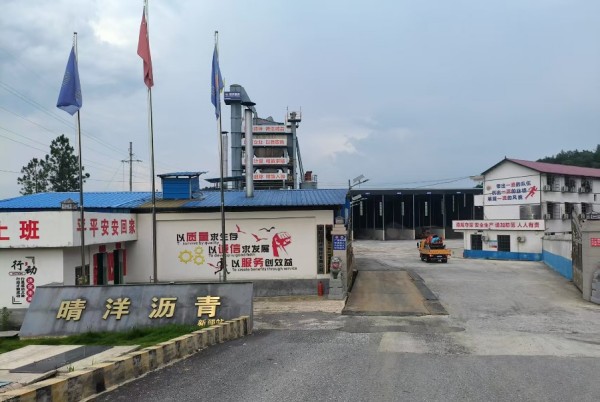 湖南晴洋建設(shè)有限公司,邵陽(yáng)瀝青攪拌樓,攤鋪機(jī),壓路機(jī),膠輪壓路機(jī)